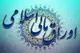 برگزاری حراج چهارم اوراق مالی اسلامی دولتی در سال ۱۴۰۴