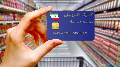 آخرین اخبار درباره شارژ مرحله سوم کالابرگ الکترونیک + نحوه استعلام