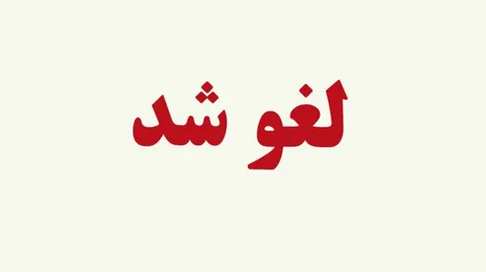 پروازها همچنان لغو می&zwnj;مانند