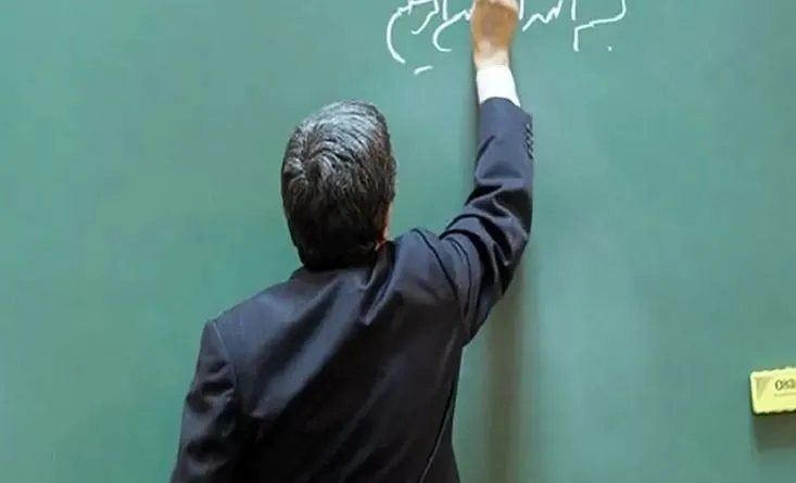 فرهنگیان
