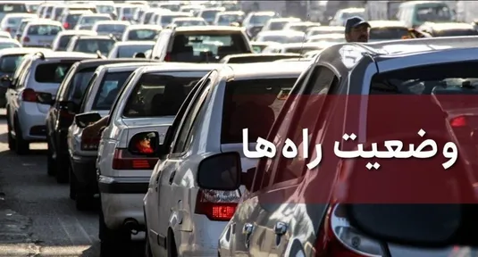 محور چالوس و آزادراه تهران - شمال تا اطلاع ثانوی یکطرفه شد