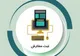 شرایط تایید مجوزهای سیستمی سهمیه تخصیص ارز اعلام شد