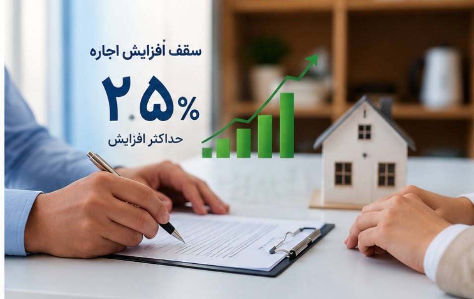 جزییات تمدید خودکار قرارداد اجاره ۱۴۰۵ تمدید خودکار اجاره