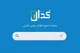 مهمترین اخبار کدال ۲۱ آبان ۱۴۰۳