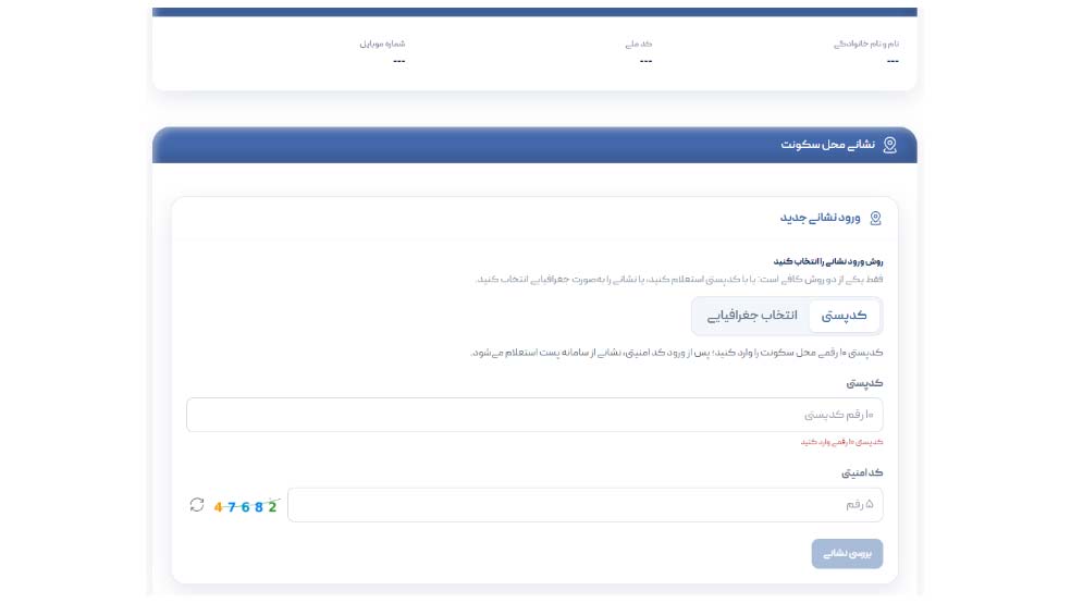 نحوه خوداظهاری کالابرگ در سامانه دولت من