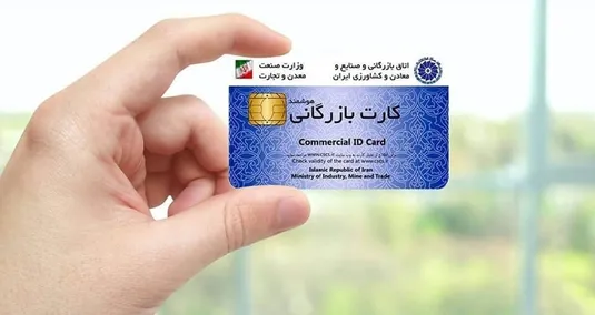 ممنوعیت صادرات با کارت&zwnj;های بازرگانی فاقد رتبه&zwnj;بندی از فردا