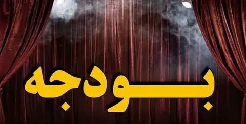 صورت‌حساب عملکرد بودجه ۱۴۰۴ زودتر از موعد به رئیس‌جمهور ارائه شد