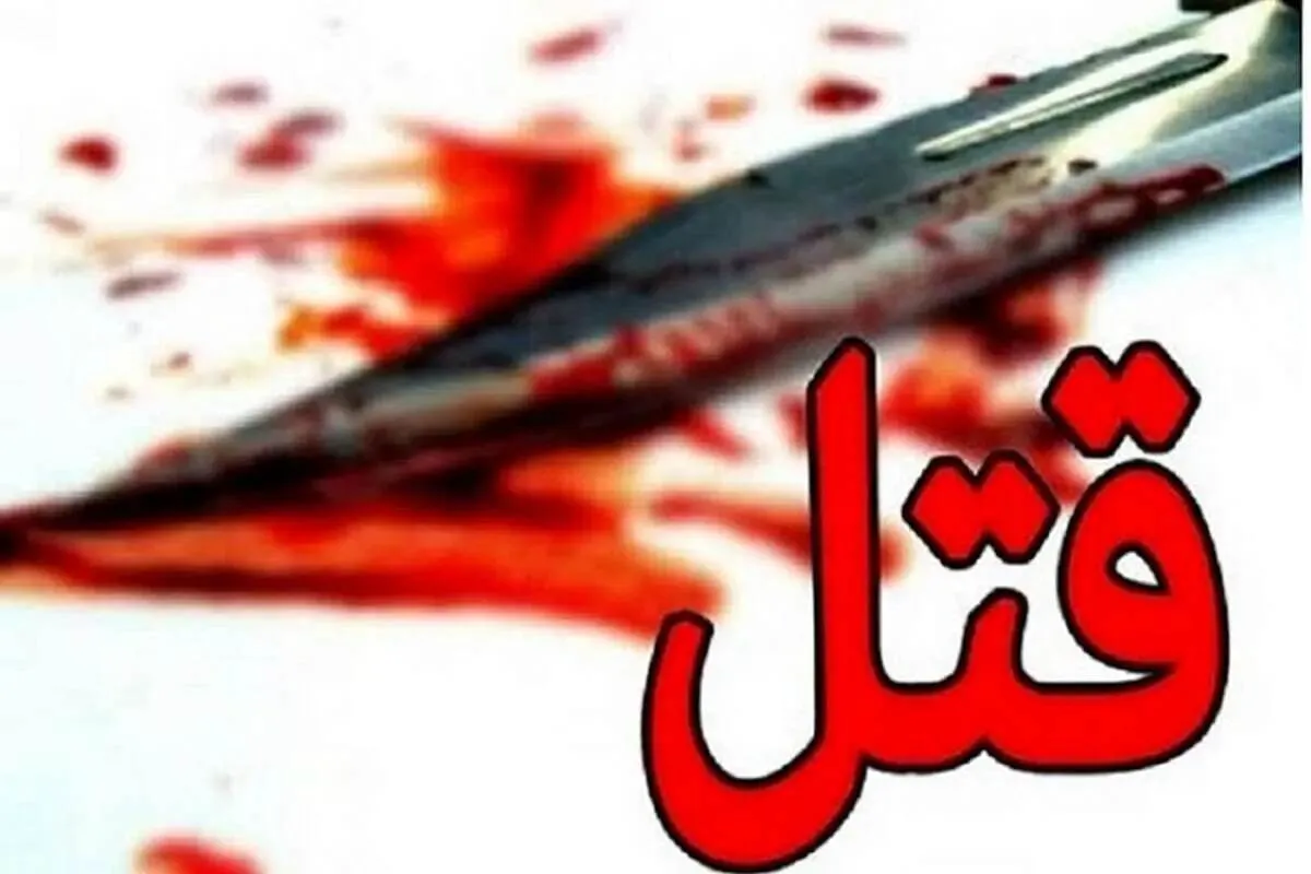 راز قتل استاد دانشگاه در ارتفاعات تهران