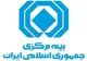 مجمع عمومی عادی سالیانه بیمه مرکزی برگزار شد