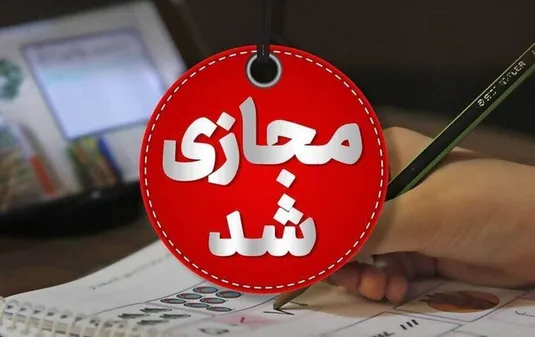 مدارس آبیک و البرز یکشنبه غیرحضوری است