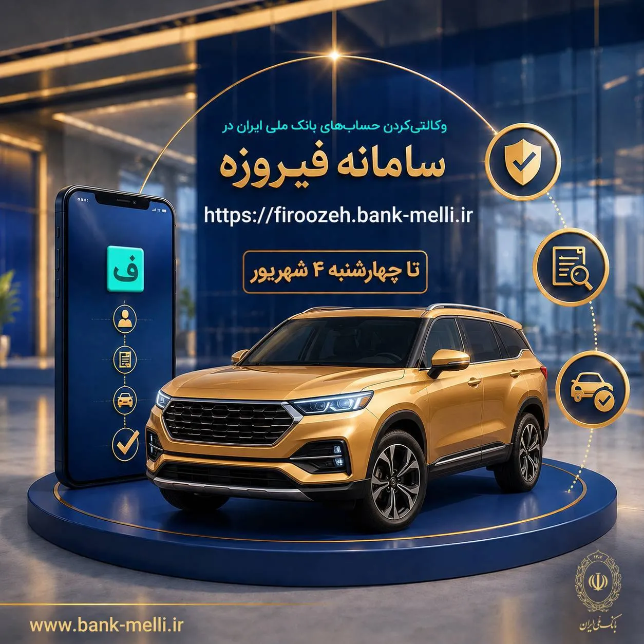 بانک ملی