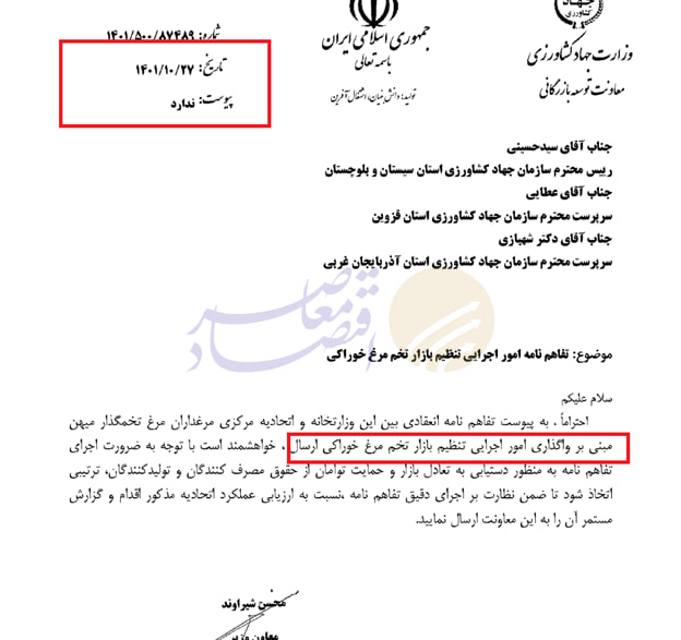 بازگشت تنظیم بازار تخممرغ به ریل نظارت دولت بازگشت تنظیم بازار تخممرغ به ریل نظارت دولت