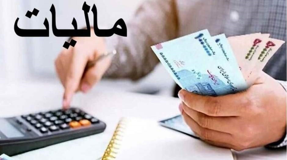 تمدید مهلت تحویل اظهارنامه مالیات بر اجاره املاک ۱۴۰۵ + جزئیات، زمان و نحوه ارسال