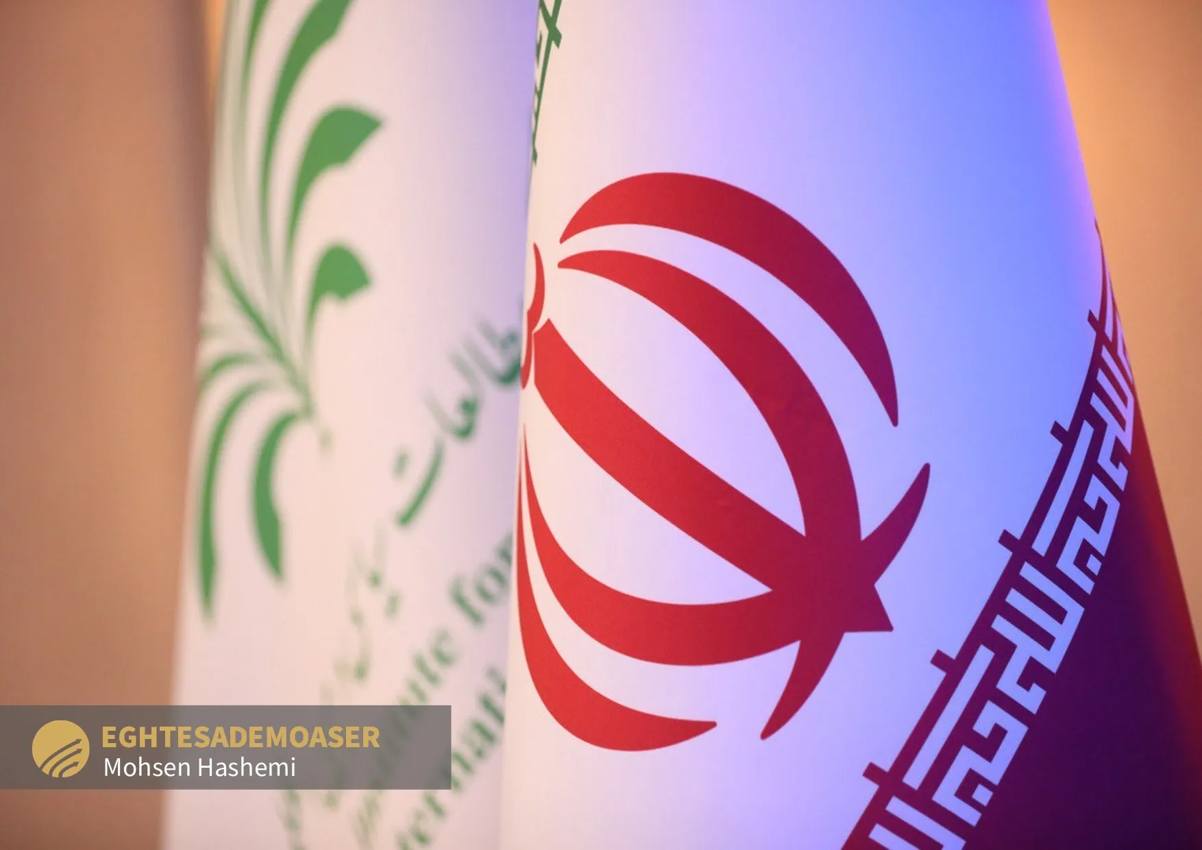 دومین همایش ملی ایران و اکو