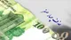 حذف چهار صفر، واقعیت اقتصاد را تغییر نمی‌دهد