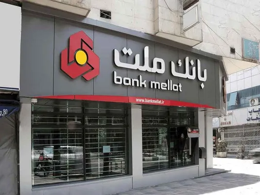 مهر تایید حسابرس و بازرس قانونی بر افزایش سرمایه 57 درصدی بانك ملت