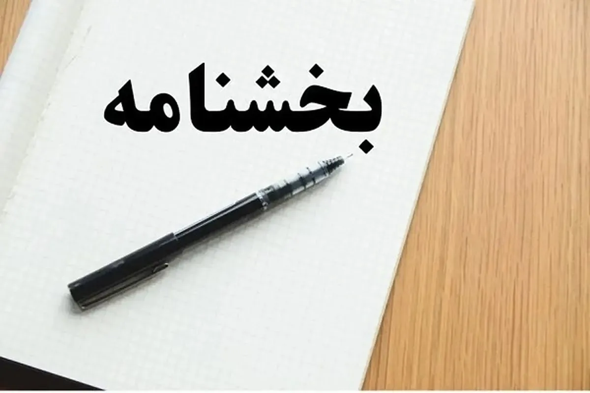 امکان رفع تعهد صادراتی صادرکنندگان با بازگشت عین ارز   