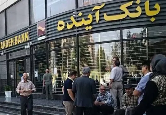 ماجرای بازگرداندن بانک آینده به علی انصاری