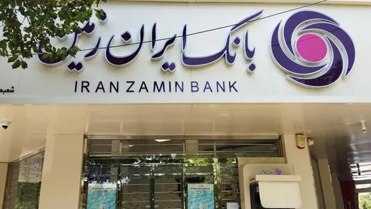 بازگرداندن اموال کلان به بانک ایران&zwnj;زمین پس از حکم تاریخی دادگاه!