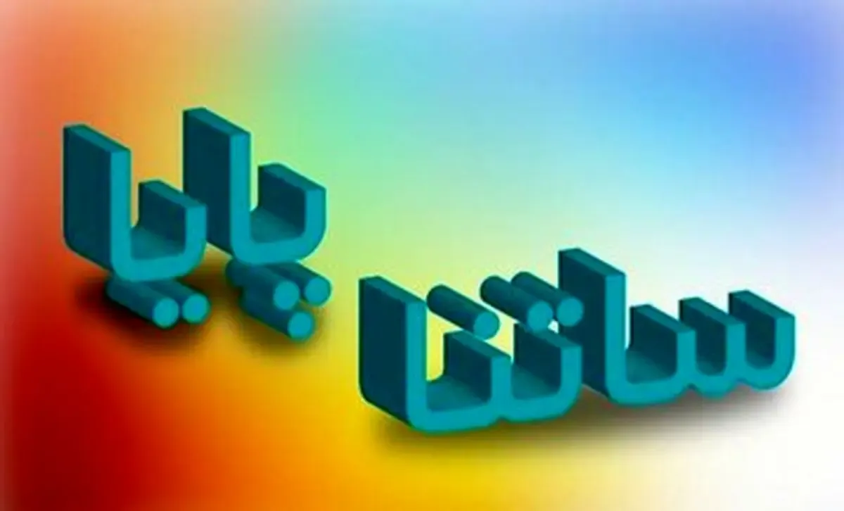 ساتنا