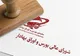 تصمیم‌گیری نهایی درباره گشایش بازار سهام، امروز