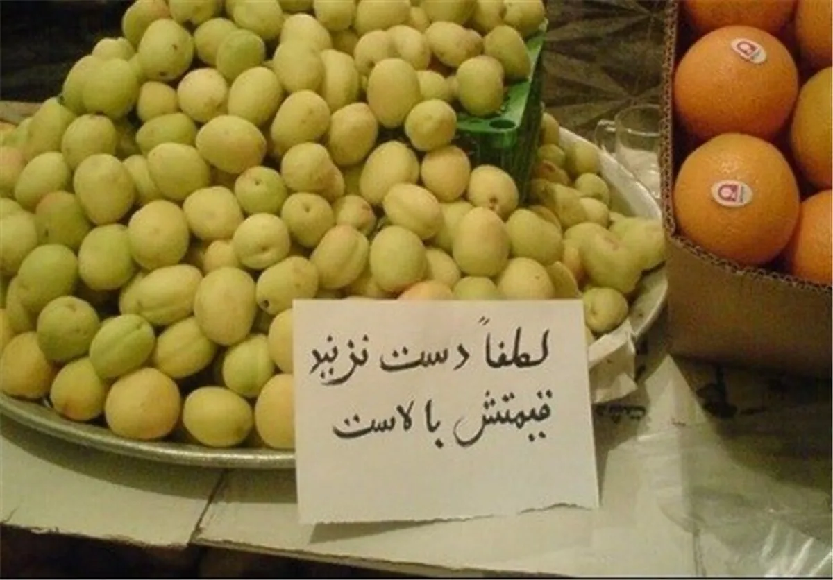 رهاشدگی بازار میوه و صیفی‌ در اهمال دولت/ ناتوانی مردم در جدال با گرانی‌ها