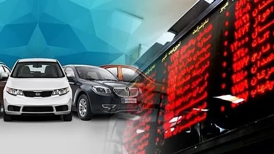 عرضه خودرو در بورس کالا به زیان مصرف&zwnj;کنندگان واقعی تمام شده است