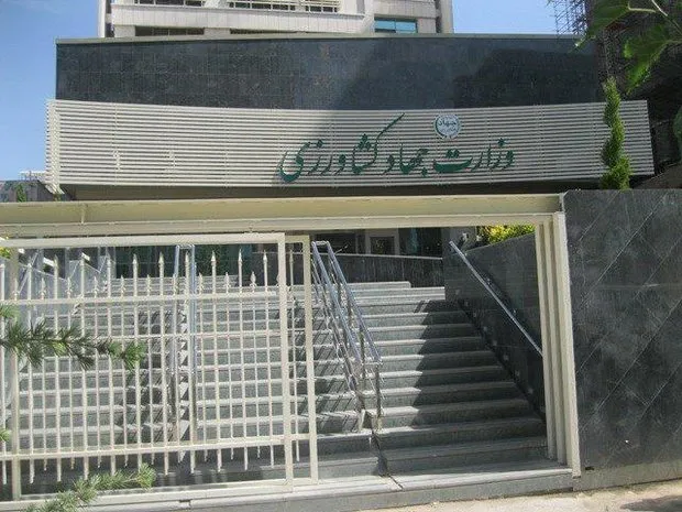 وزارت جهاد
