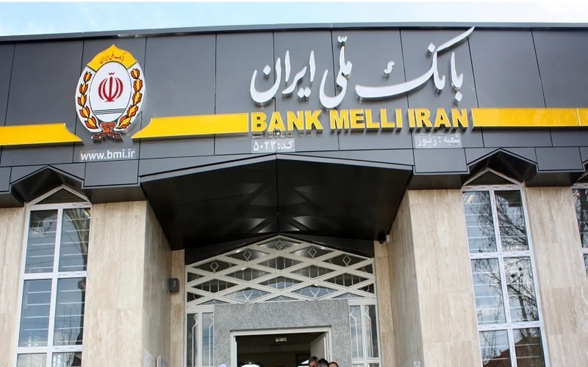 توقیف سرمایه گذاری ۴۴.۸ میلیون دلاری «بانک ملی» در آمریکا