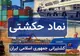 ارزش پرتفوی بورسی حکشتی ۴۲ درصد رشد کرد