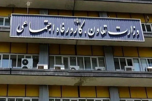 تشکیل کارگروه مشترک وزارت کار و اقتصاد