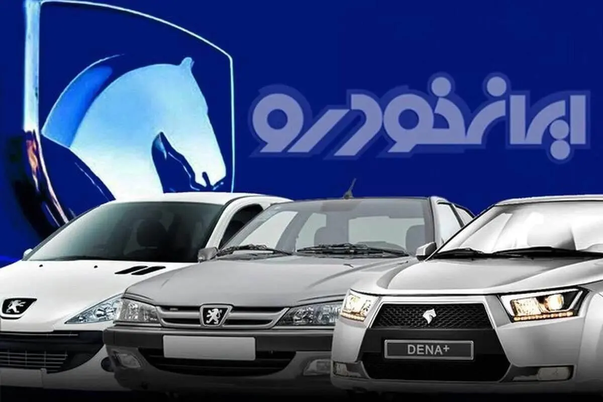 لیست قیمت جدید کارخانه‌ای ایران خودرو در مهر ۱۴۰۴+جدول