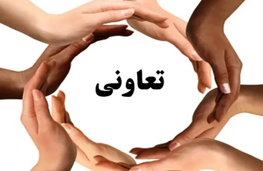 نقش تعاونی&zwnj;های مصرف در کاهش قیمت&zwnj;