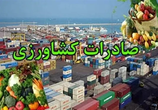 5 محصول کشاورزی از لیست محصولات آب بر صادراتی حذف شد
