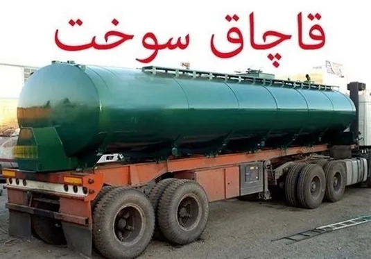 ۲۰ میلیون لیتر سوخت چگونه از محاسبات خارج می&zwnj;شود؟