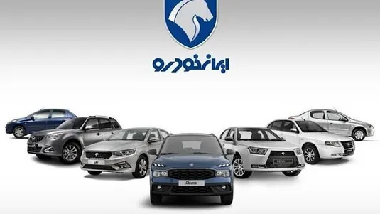 اجرای طرح فک رهن خودروهای ایران&zwnj;خودرو به صورت برخط