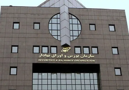 سازمان بورس: کلیه بورس&zwnj;ها در تمامی تعطیلات اعلامی از سوی دولت فعال است