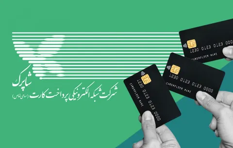 بانک مرکزی: خدمات شاپرک بدون وقفه ادامه دارد و حمله‌ای رخ نداده است