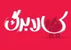 توضیحات معاون وزیر درباره مبلغ کالابرگ مهرماه