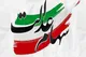 خبر جدید درباره واریز سود سهام عدالت+ جزییات