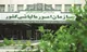 توسعه روابط ایران و روسیه در حوزه نظام مالیاتی کشور