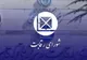 پای شورای رقابت به پرونده گرانی آب و برق باز شد