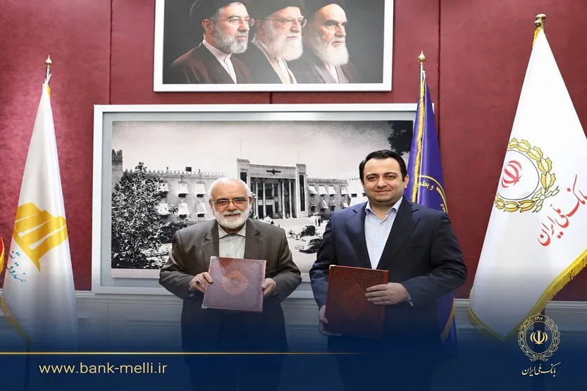 بانک ملی