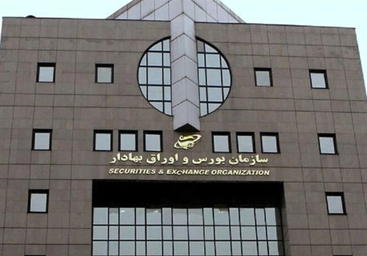 سازمان بورس: کلیه بورس‌ها در تمامی تعطیلات اعلامی از سوی دولت فعال است