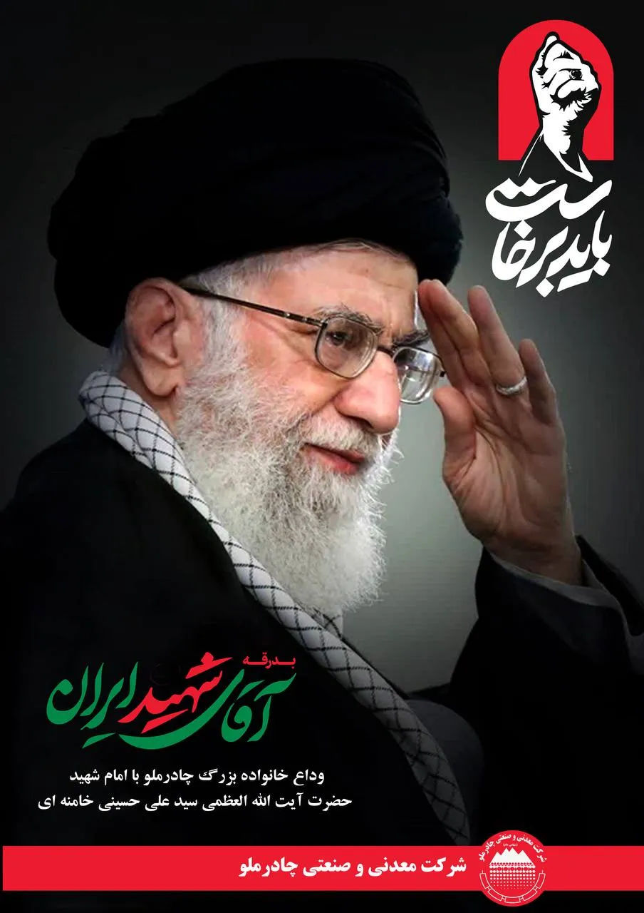 رهبر شهید انقلاب