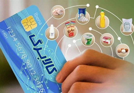 خرید کالابرگ الکترونیکی دهک&zwnj;های ۴ تا ۷ از امروز ۲۲ دی ۱۴۰۴+ جزییات