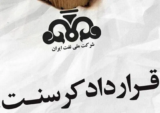 درباره کرسنت گمانه&zwnj;زنی نکنید