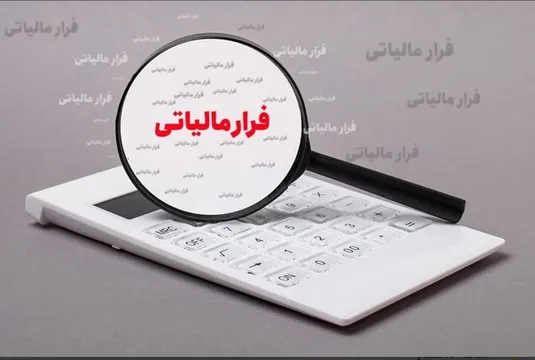 شناسایی مؤدیان مشکوک با تحلیل الگو رفتاری/ مطالبه مالیات سنوات متخلفان