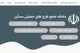 پرداخت بیش از ۴۰۰ همت تسهیلات مسکن