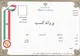 محدودیت سنی برای دریافت پروانه کسب ابطال شد
